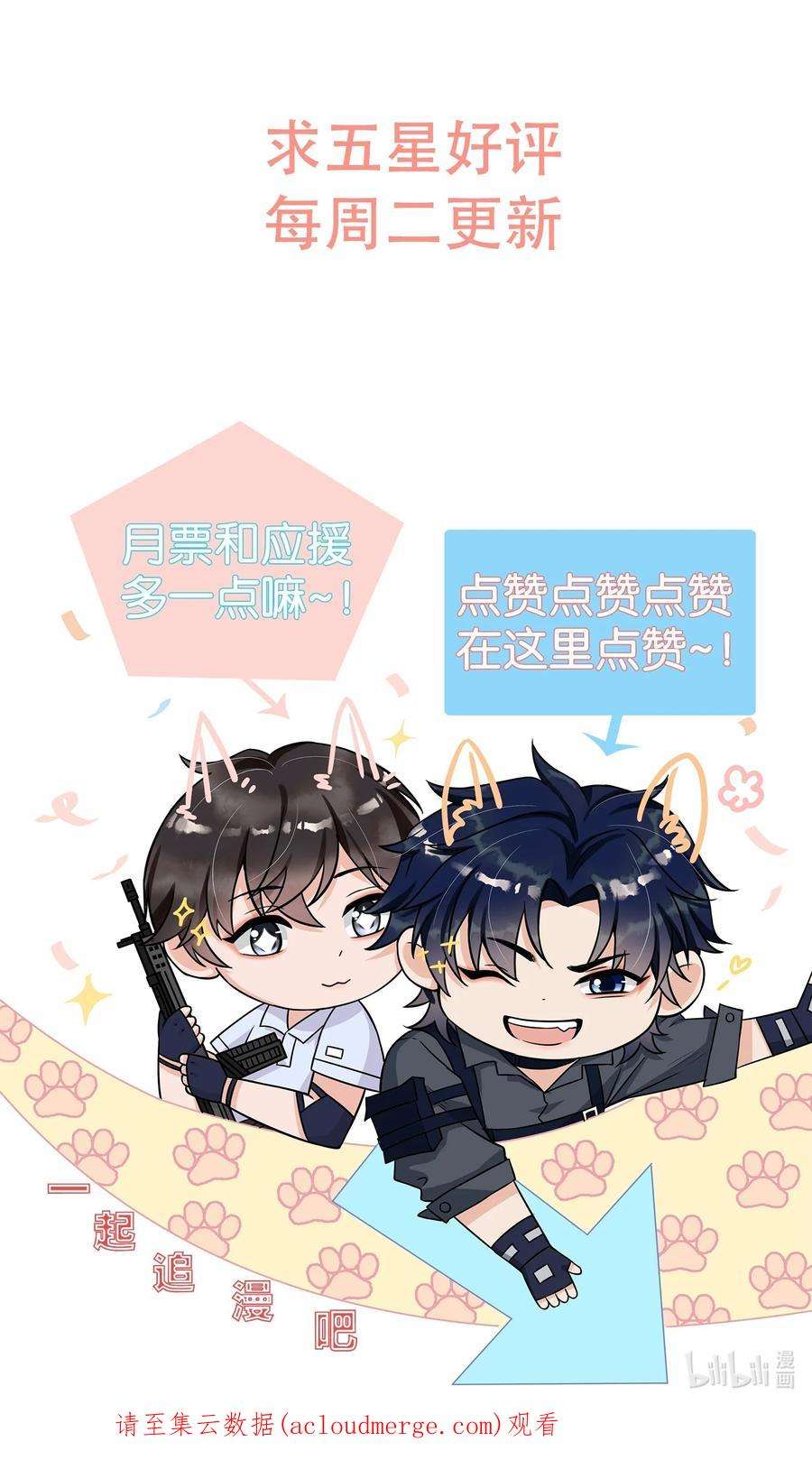 电子竞技存在一见钟情吗？050 邵涵，我手痒～