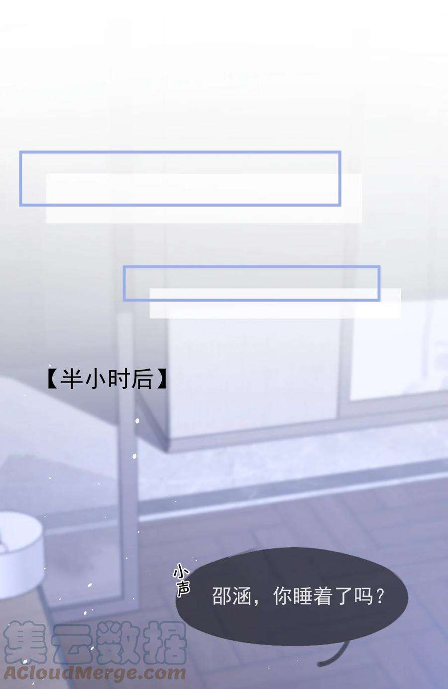 电子竞技存在一见钟情吗？050 邵涵，我手痒～