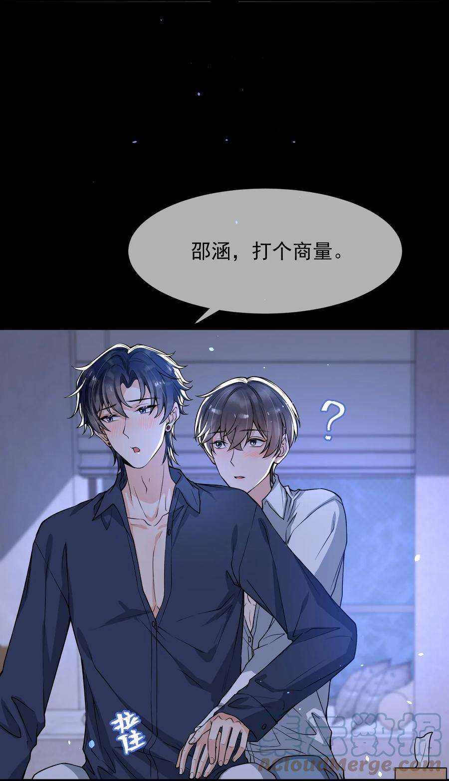 电子竞技存在一见钟情吗？051 爻森，慢点！