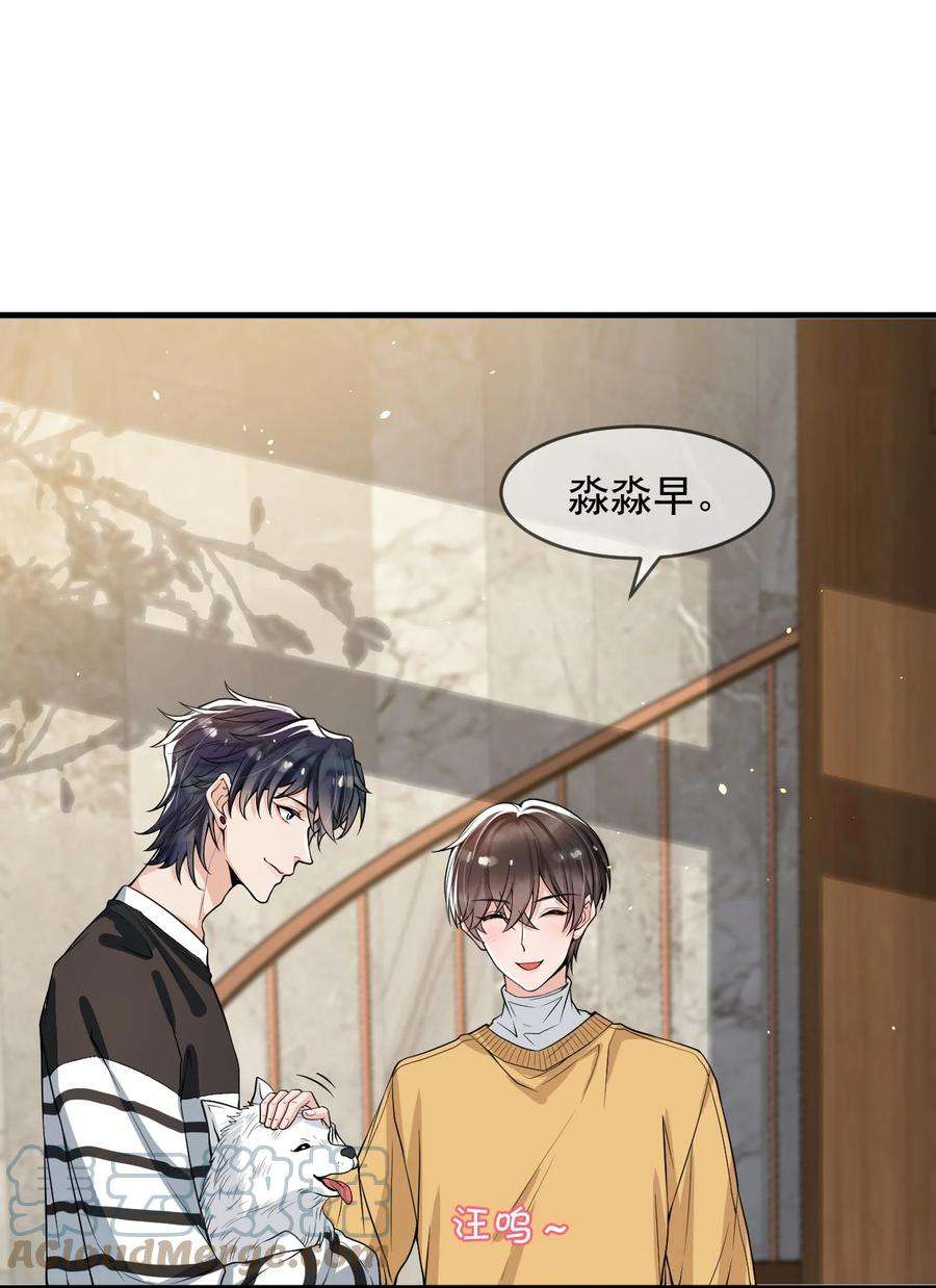电子竞技存在一见钟情吗？051 爻森，慢点！