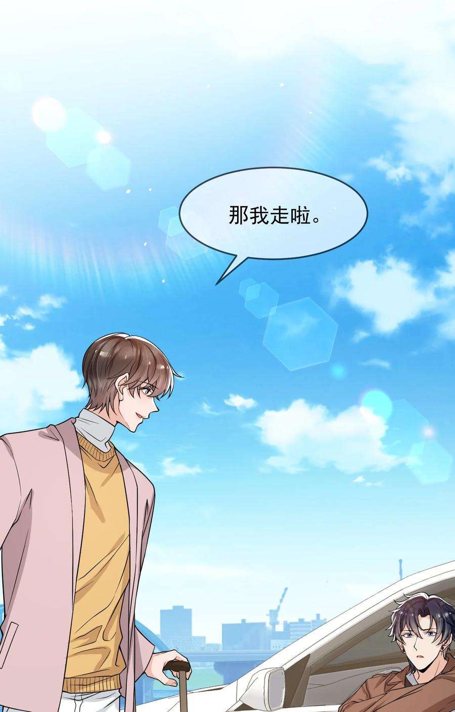 电子竞技存在一见钟情吗？051 爻森，慢点！