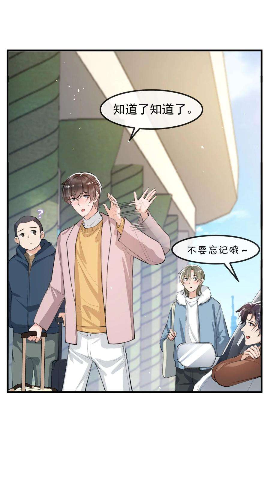 电子竞技存在一见钟情吗？051 爻森，慢点！