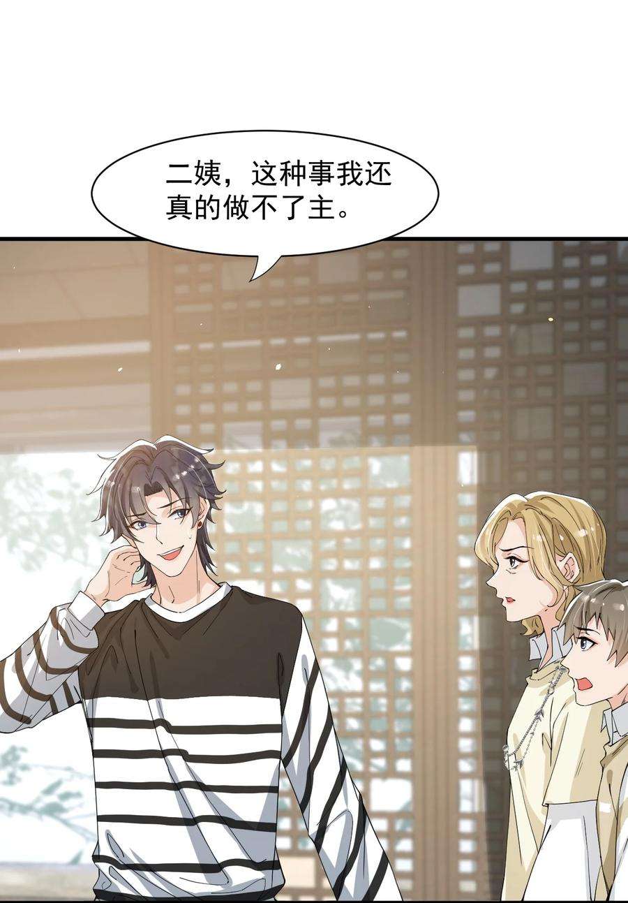 电子竞技存在一见钟情吗？051 爻森，慢点！