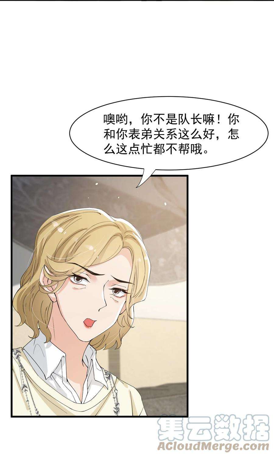 电子竞技存在一见钟情吗？051 爻森，慢点！
