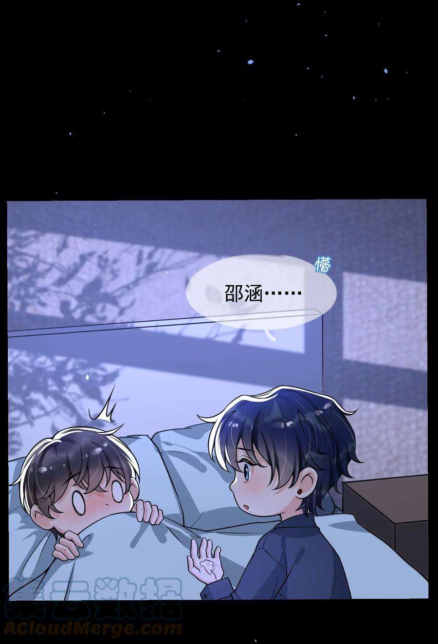 电子竞技存在一见钟情吗？051 爻森，慢点！