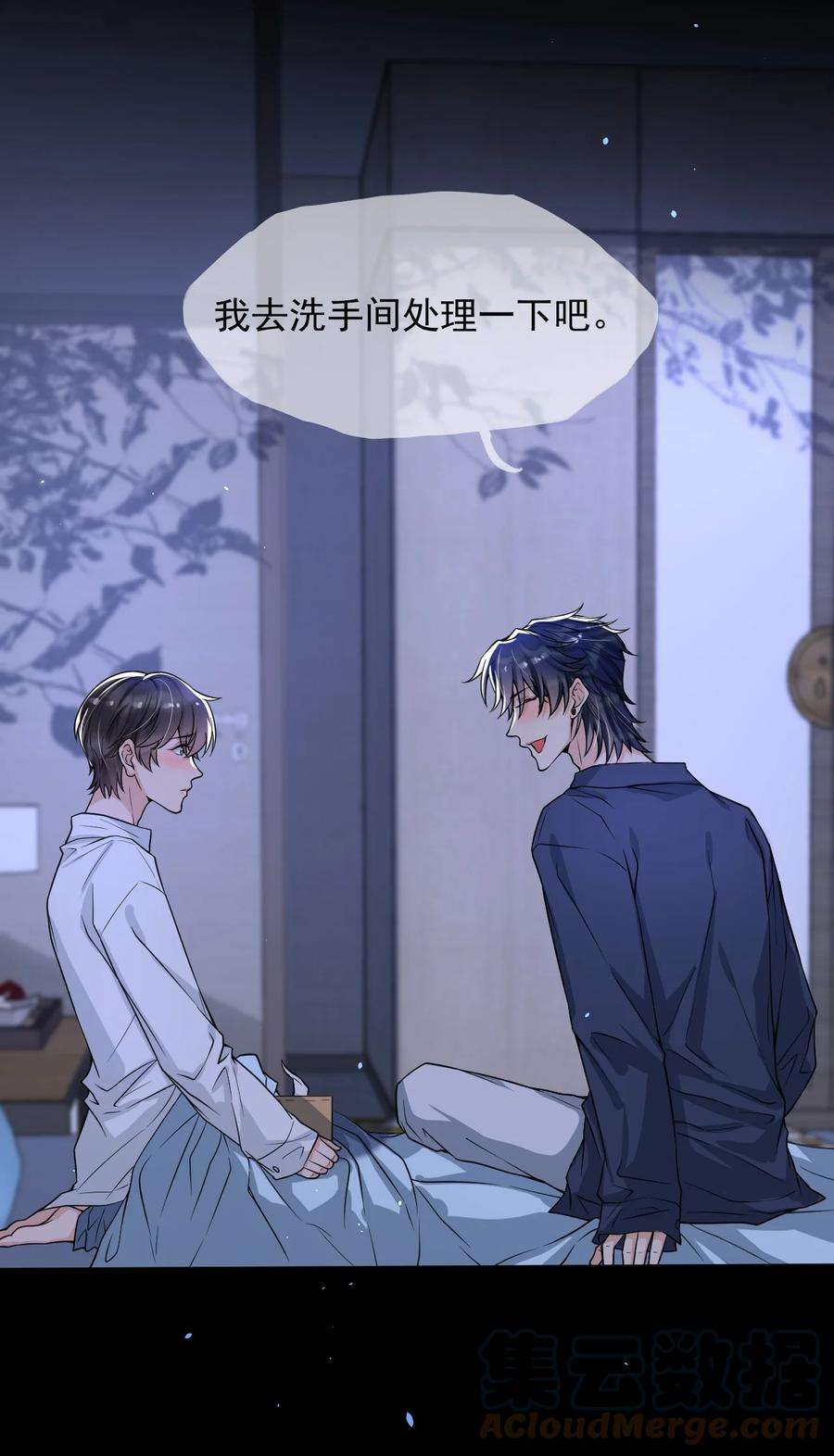 电子竞技存在一见钟情吗？051 爻森，慢点！
