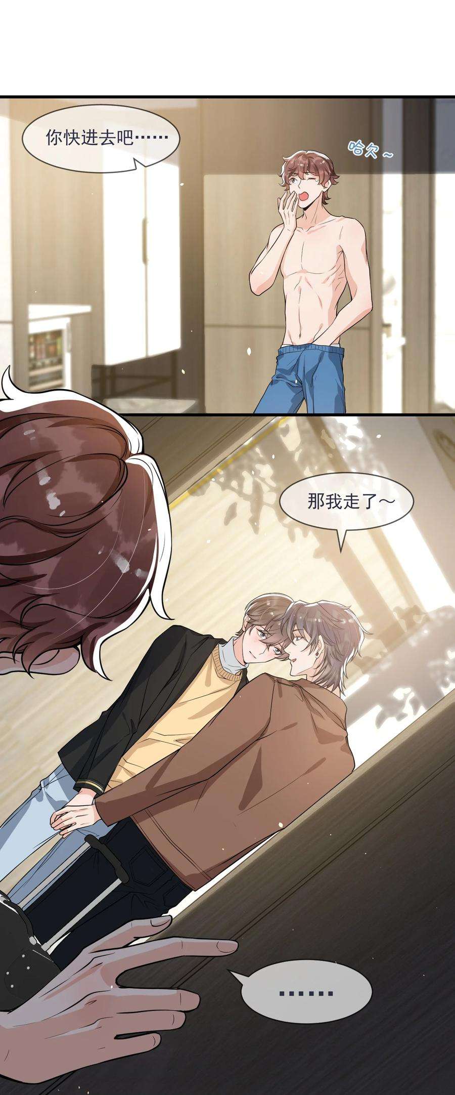 电子竞技存在一见钟情吗？052 我来找你充电了！