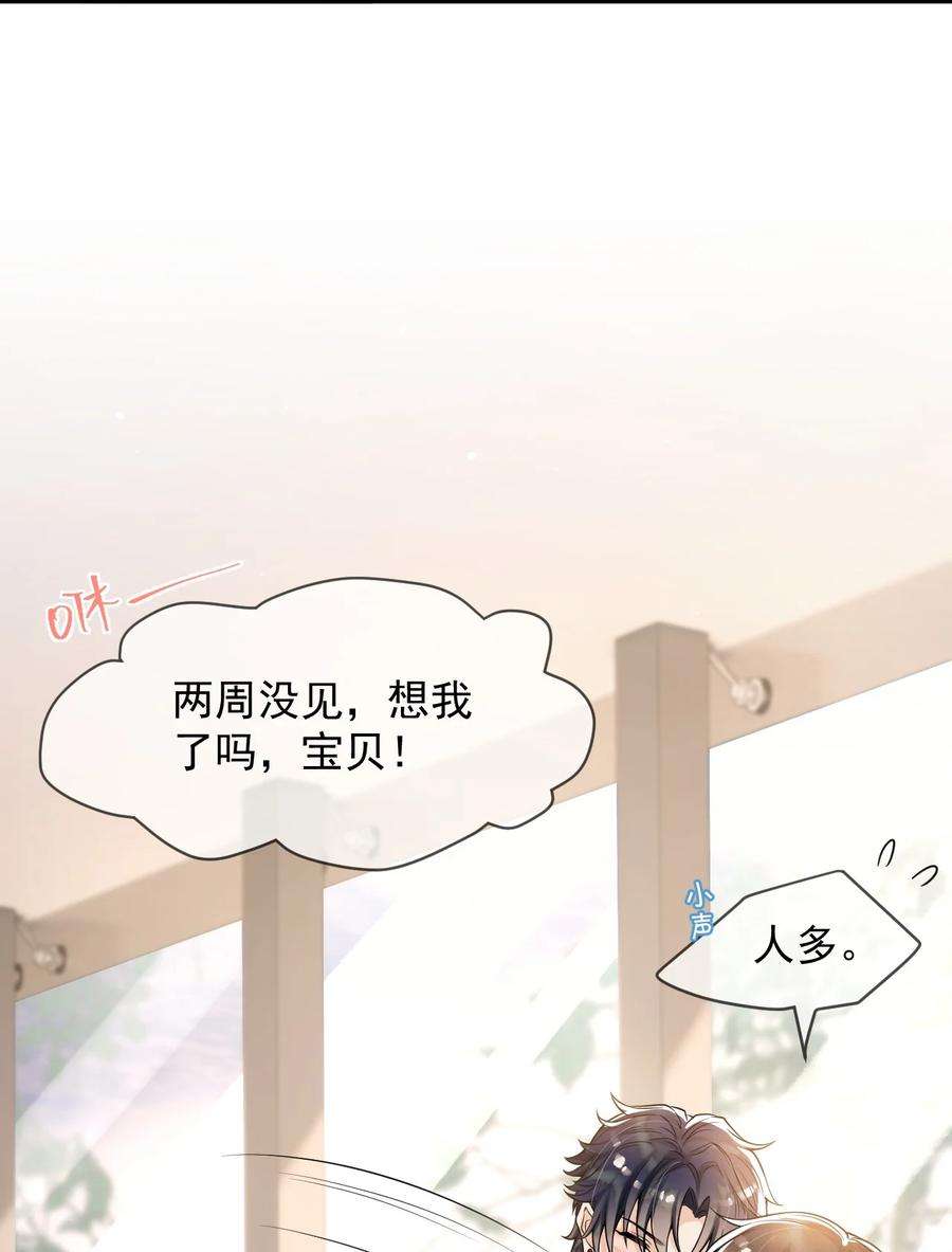 电子竞技存在一见钟情吗？052 我来找你充电了！