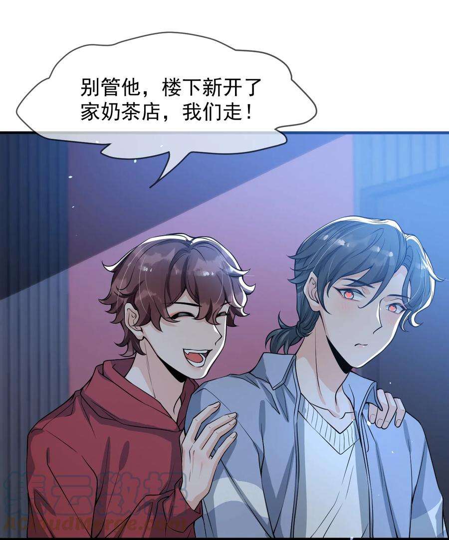 电子竞技存在一见钟情吗？052 我来找你充电了！