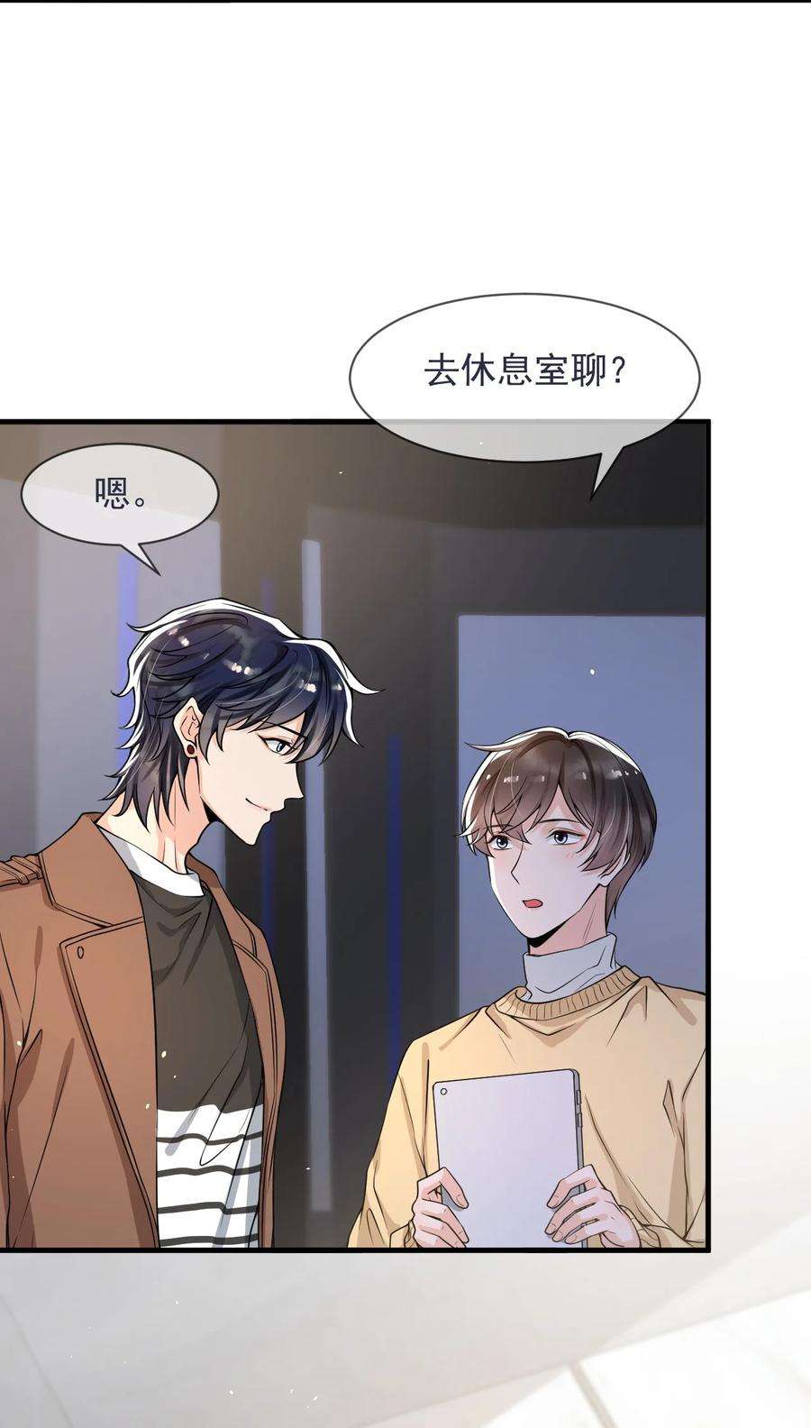 电子竞技存在一见钟情吗？052 我来找你充电了！