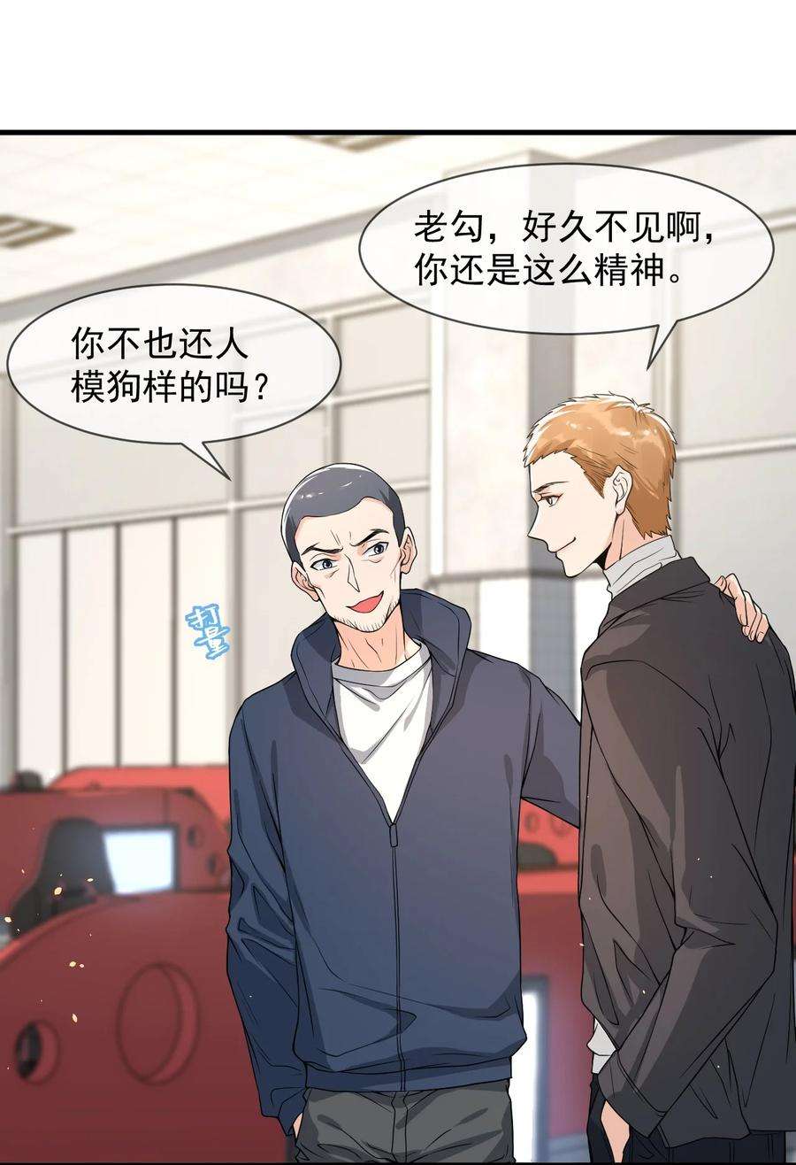 电子竞技存在一见钟情吗？053 他怎么这么会撩人！