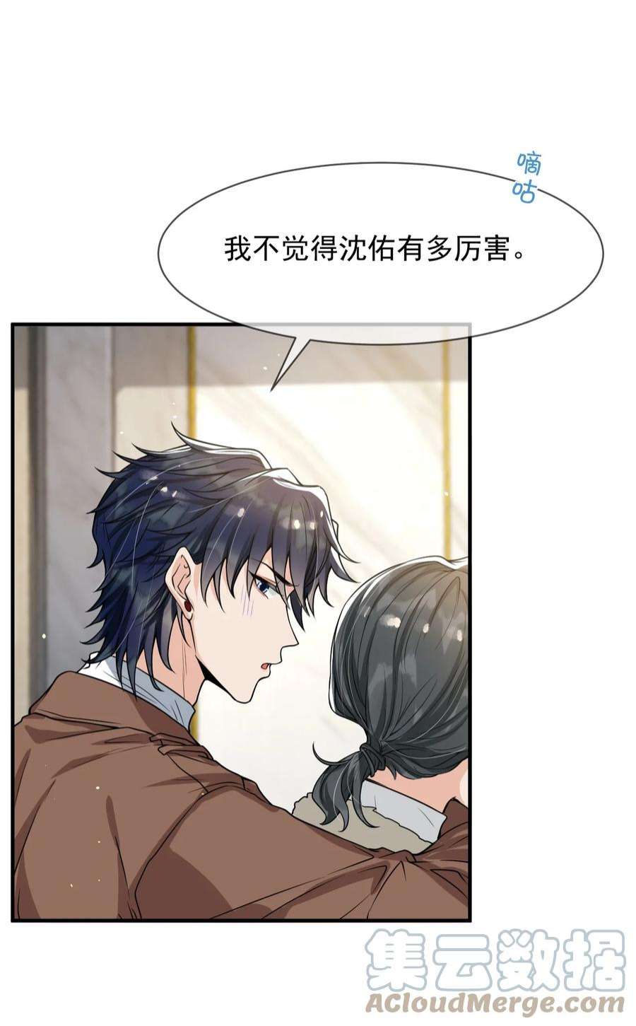 电子竞技存在一见钟情吗？053 他怎么这么会撩人！