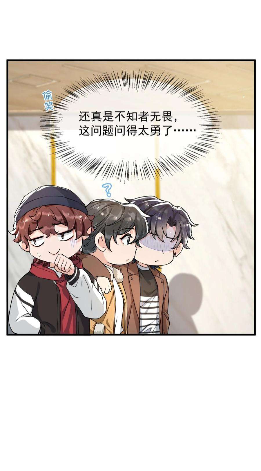 电子竞技存在一见钟情吗？053 他怎么这么会撩人！