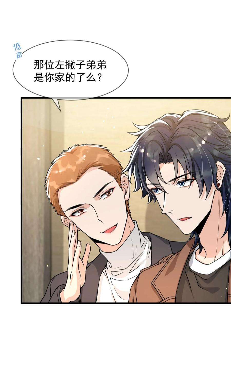 电子竞技存在一见钟情吗？053 他怎么这么会撩人！