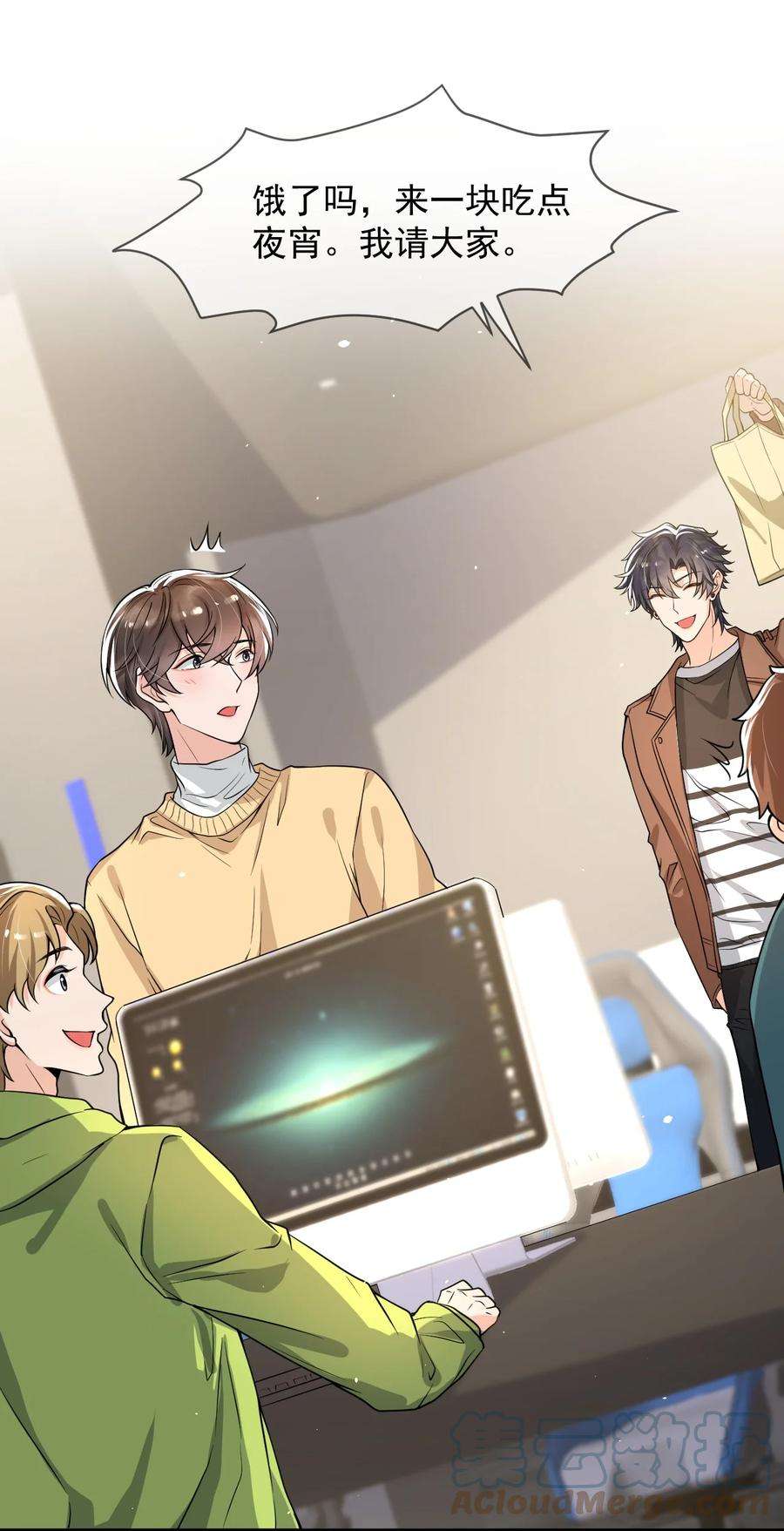 电子竞技存在一见钟情吗？053 他怎么这么会撩人！