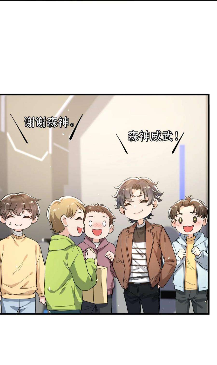 电子竞技存在一见钟情吗？053 他怎么这么会撩人！