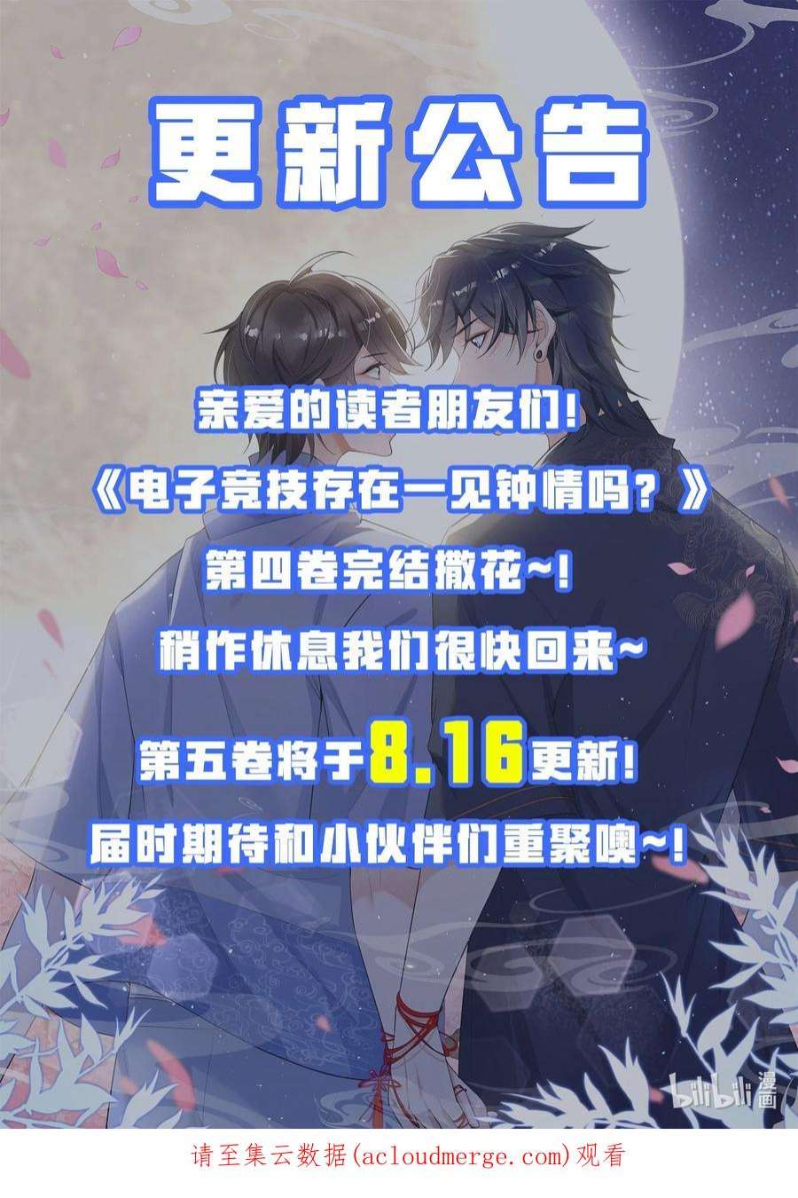 电子竞技存在一见钟情吗？053 他怎么这么会撩人！