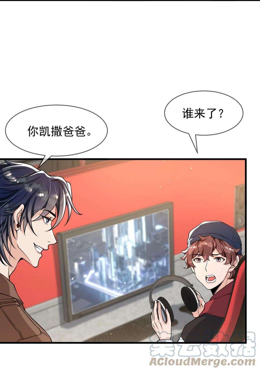 电子竞技存在一见钟情吗？053 他怎么这么会撩人！