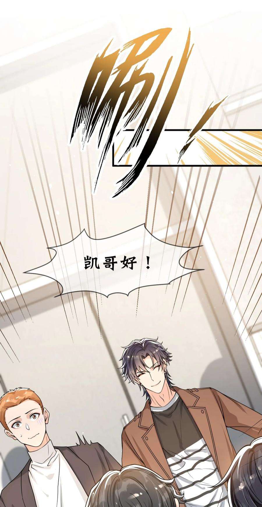 电子竞技存在一见钟情吗？053 他怎么这么会撩人！
