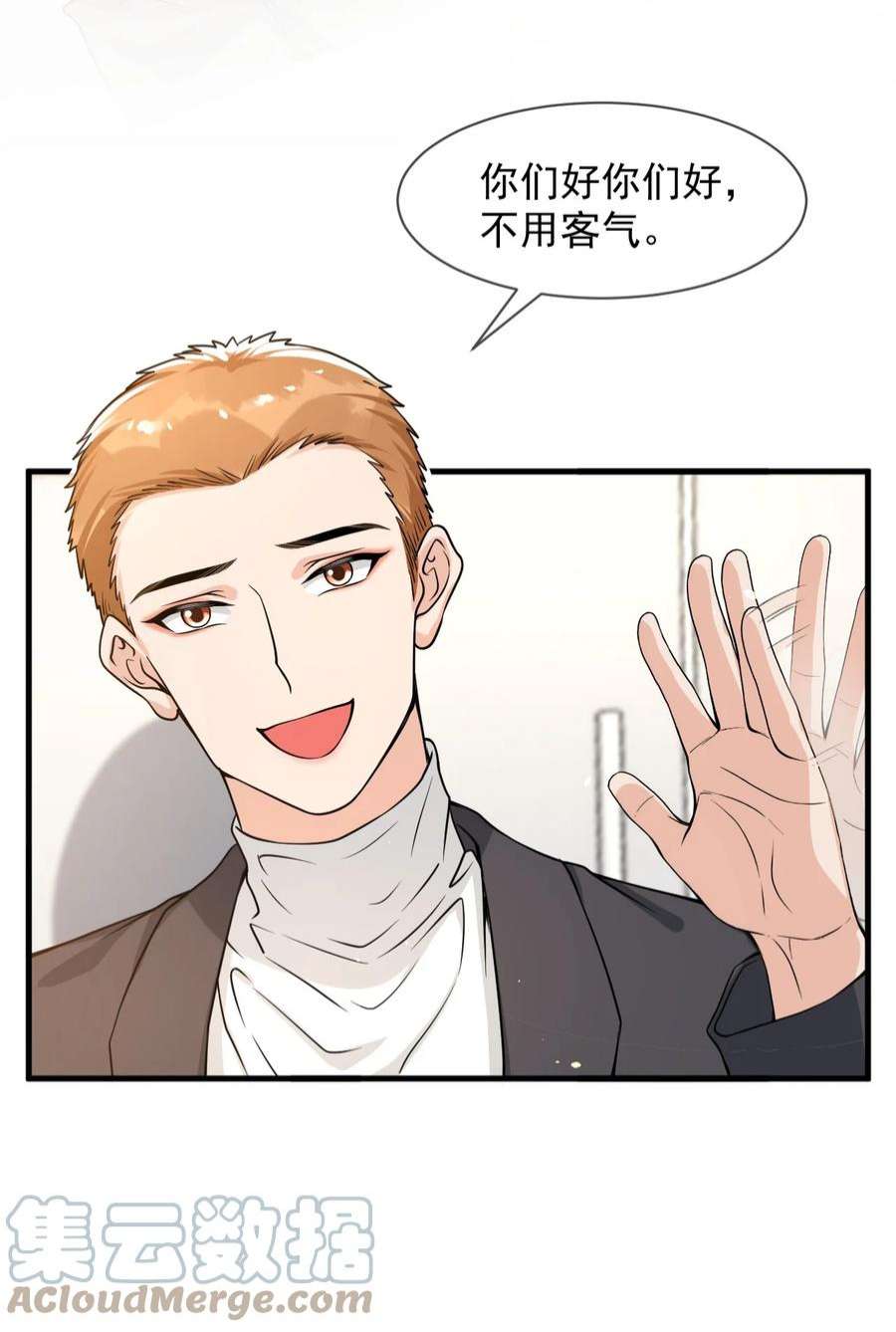 电子竞技存在一见钟情吗？053 他怎么这么会撩人！
