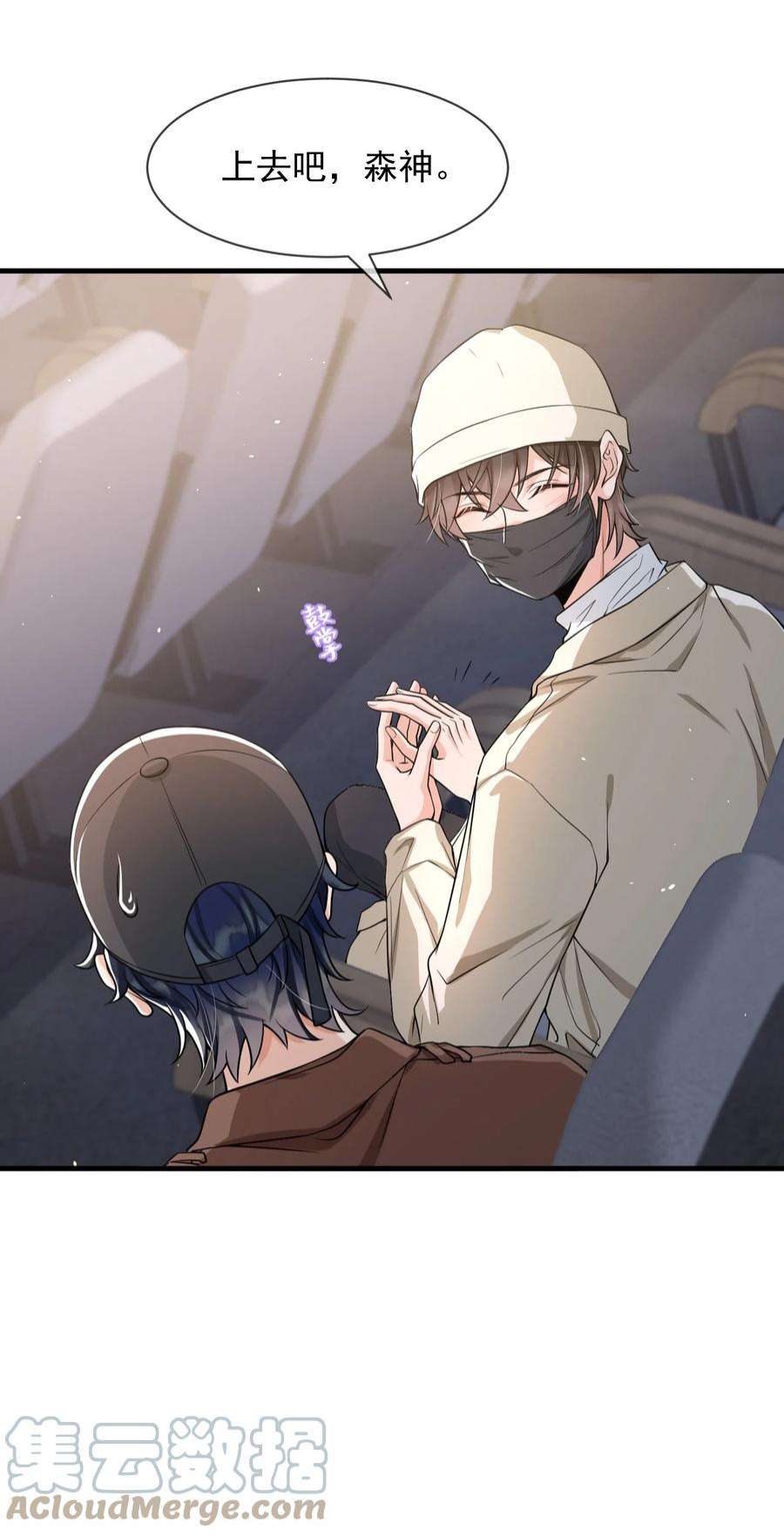 电子竞技存在一见钟情吗？054 邵哥怎么这么可爱！