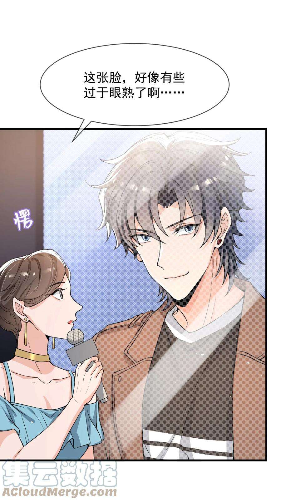 电子竞技存在一见钟情吗？054 邵哥怎么这么可爱！