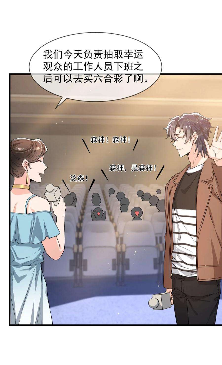 电子竞技存在一见钟情吗？054 邵哥怎么这么可爱！