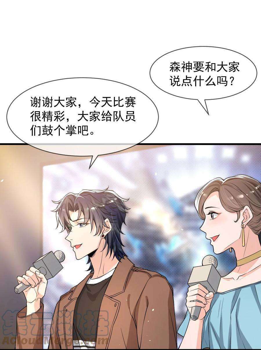 电子竞技存在一见钟情吗？054 邵哥怎么这么可爱！