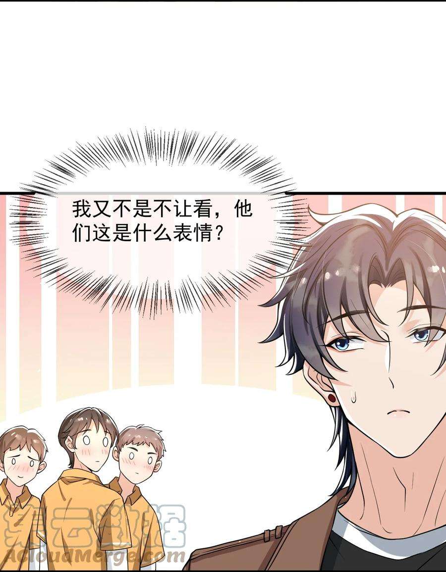 电子竞技存在一见钟情吗？054 邵哥怎么这么可爱！