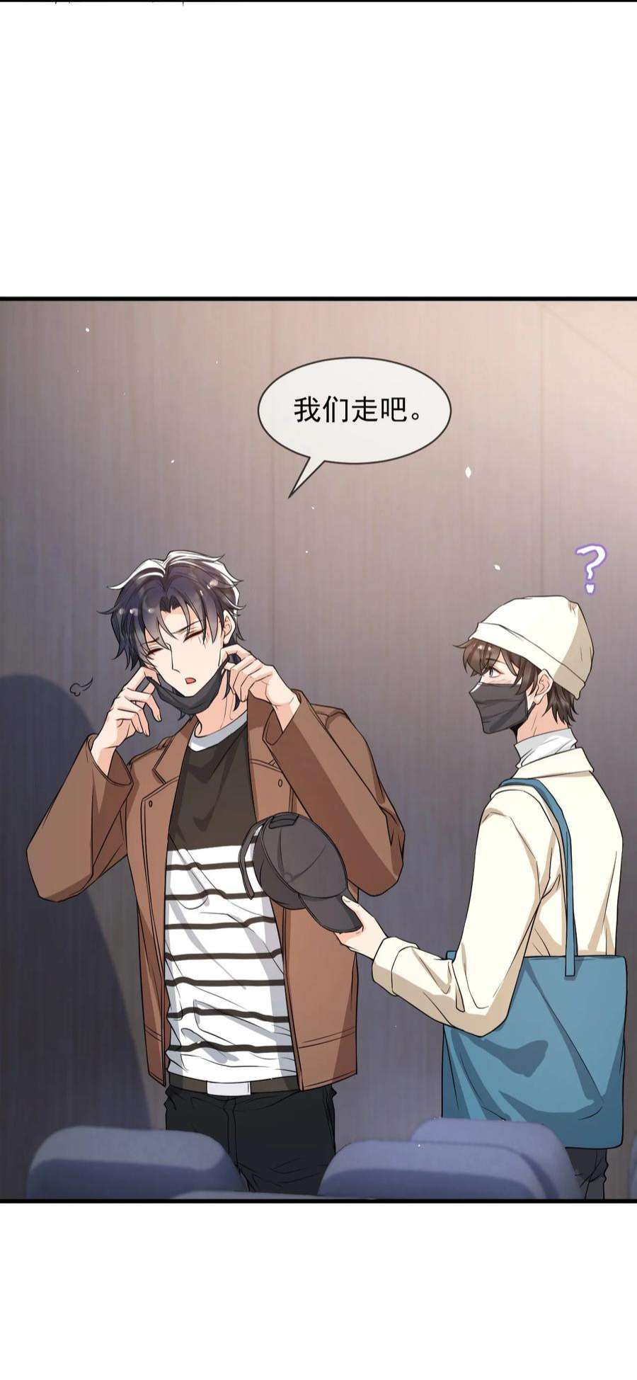 电子竞技存在一见钟情吗？054 邵哥怎么这么可爱！