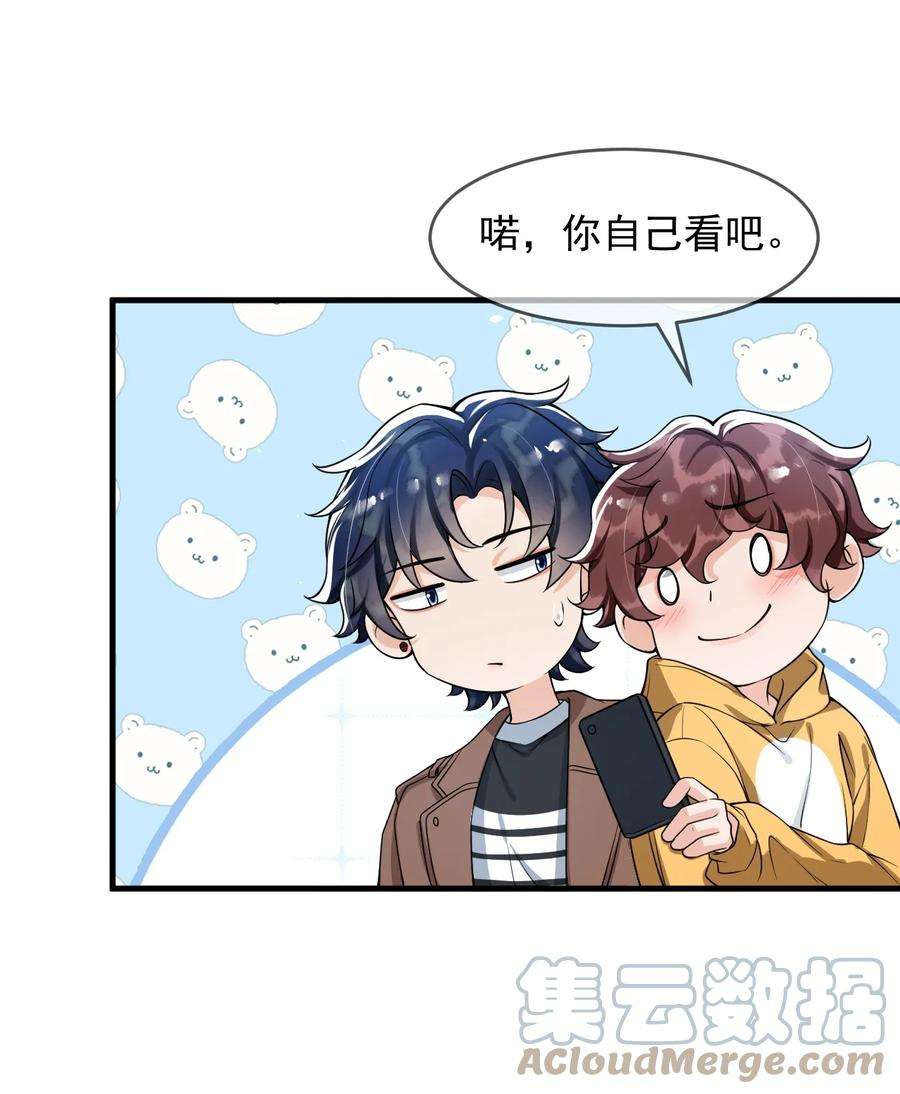 电子竞技存在一见钟情吗？054 邵哥怎么这么可爱！