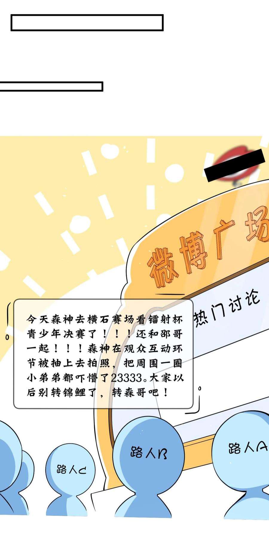 电子竞技存在一见钟情吗？054 邵哥怎么这么可爱！