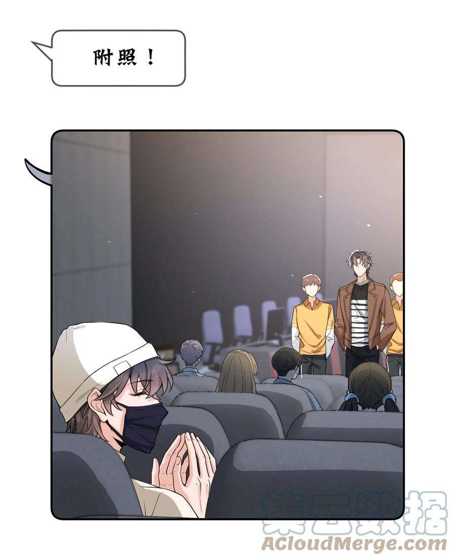 电子竞技存在一见钟情吗？054 邵哥怎么这么可爱！