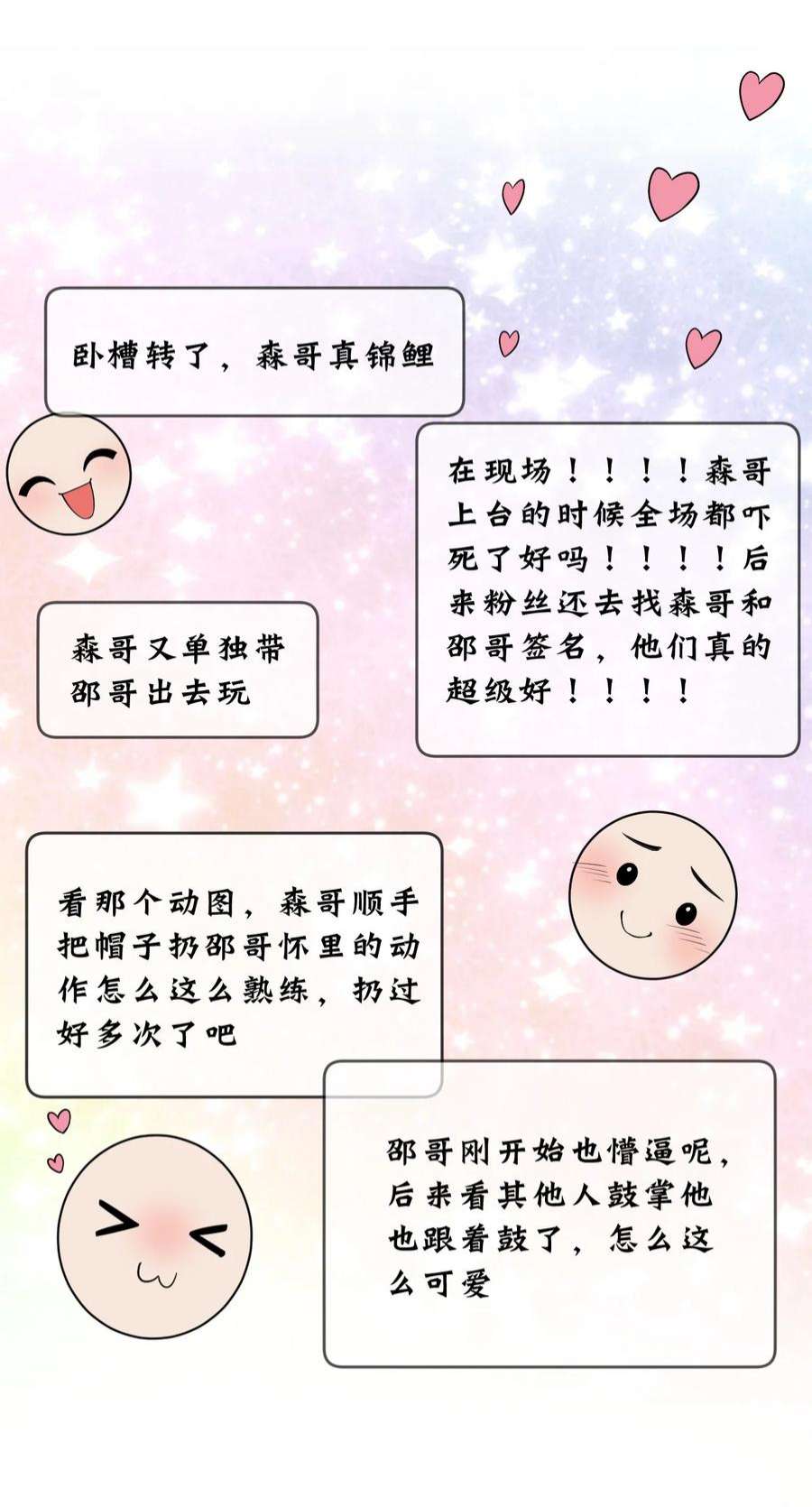 电子竞技存在一见钟情吗？054 邵哥怎么这么可爱！