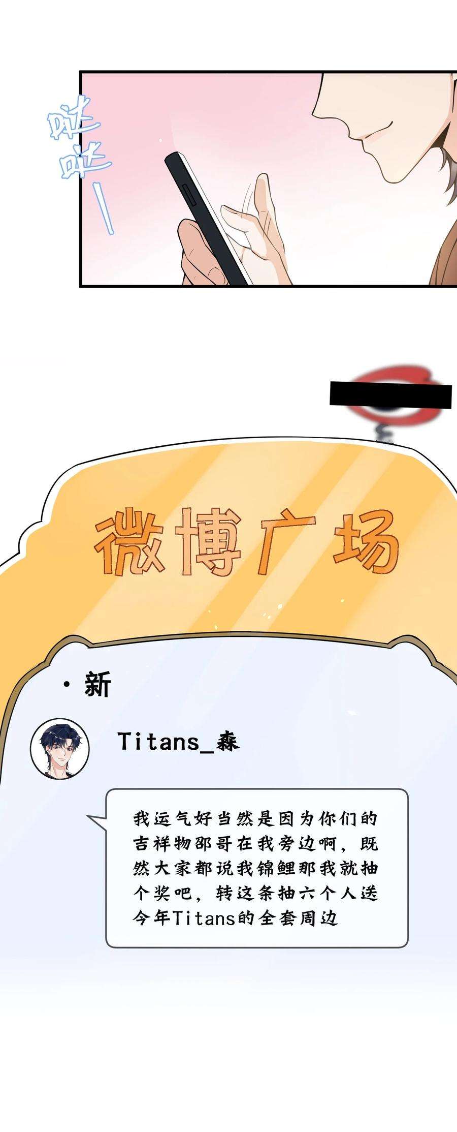 电子竞技存在一见钟情吗？054 邵哥怎么这么可爱！