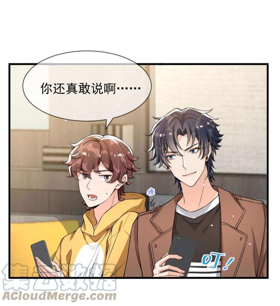 电子竞技存在一见钟情吗？054 邵哥怎么这么可爱！