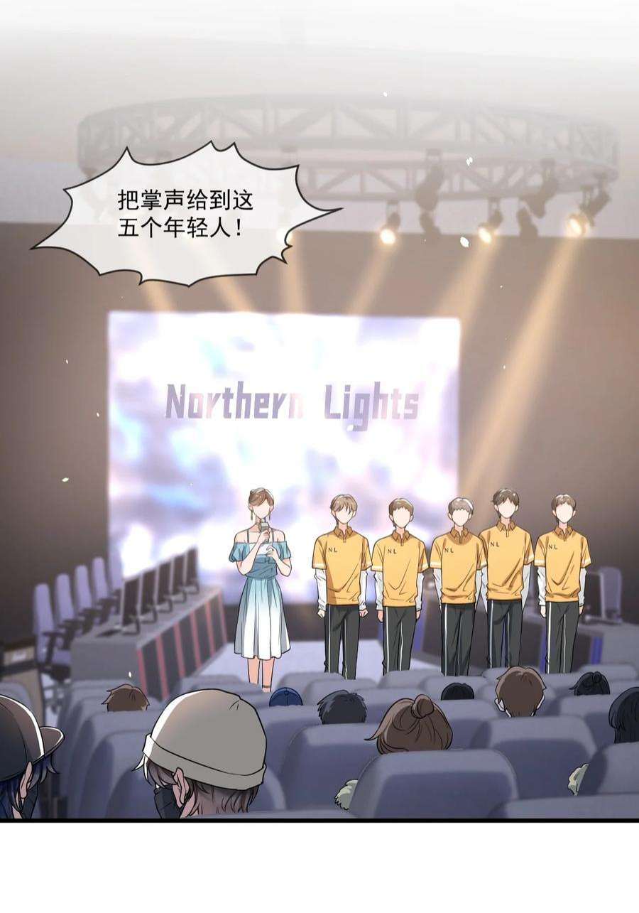 电子竞技存在一见钟情吗？054 邵哥怎么这么可爱！