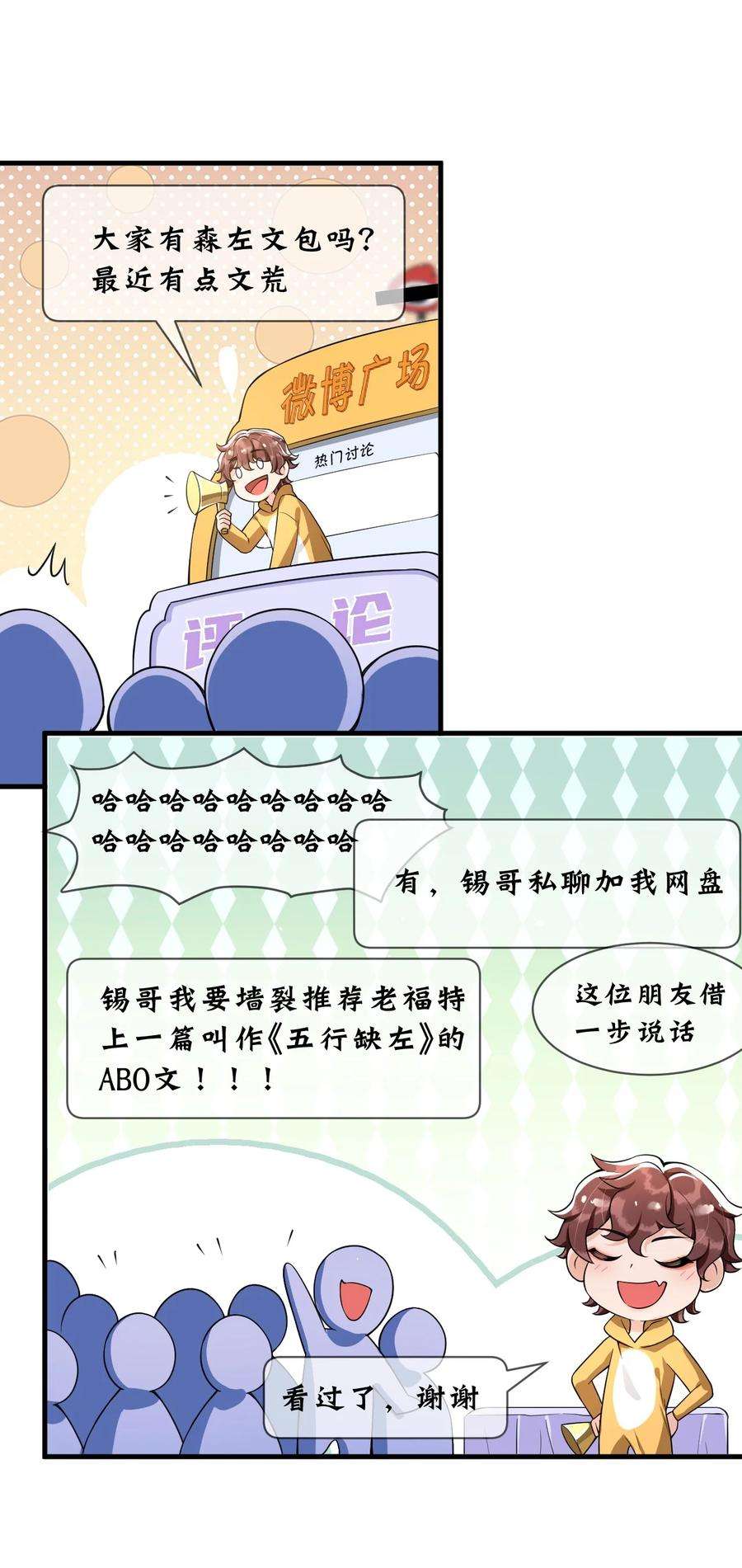 电子竞技存在一见钟情吗？054 邵哥怎么这么可爱！