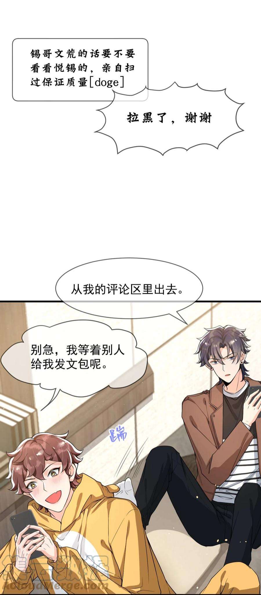 电子竞技存在一见钟情吗？054 邵哥怎么这么可爱！