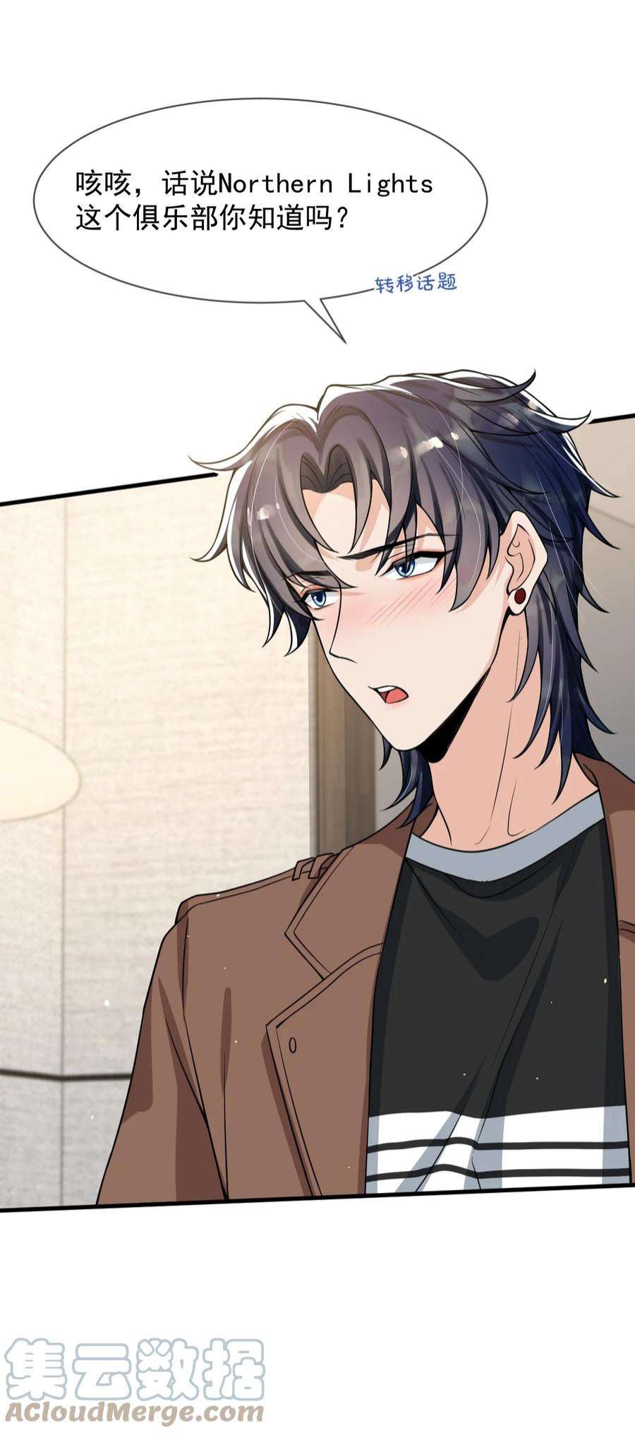 电子竞技存在一见钟情吗？054 邵哥怎么这么可爱！