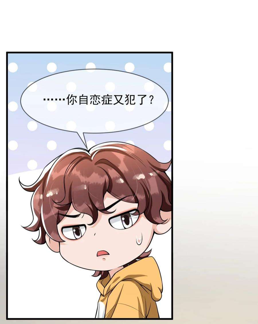 电子竞技存在一见钟情吗？054 邵哥怎么这么可爱！