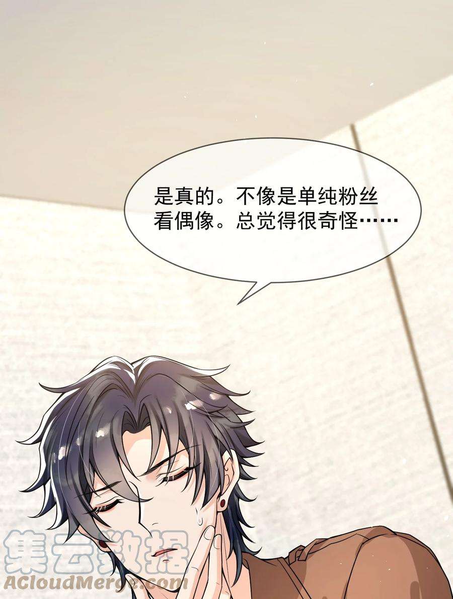 电子竞技存在一见钟情吗？054 邵哥怎么这么可爱！