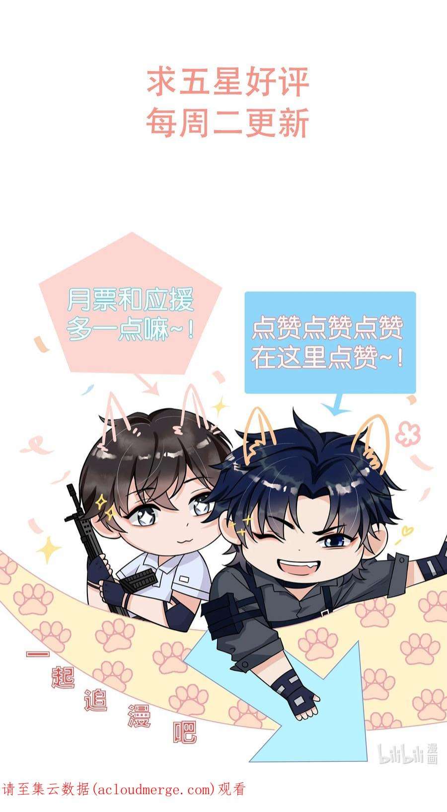 电子竞技存在一见钟情吗？054 邵哥怎么这么可爱！