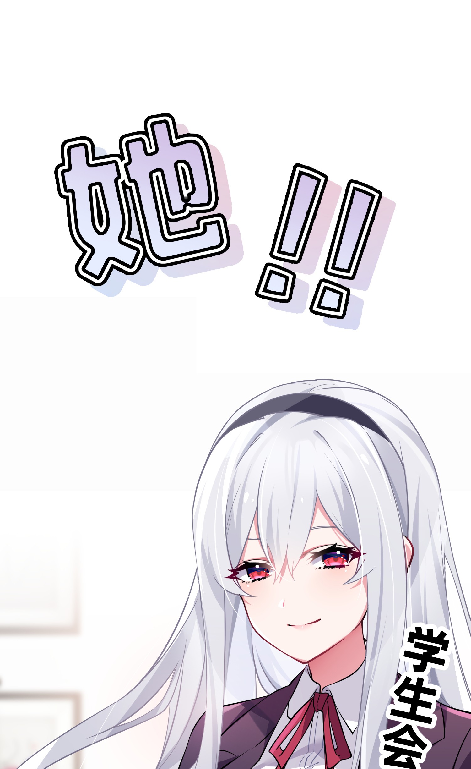 我的假女友正全力防御她们的进攻序章 同时被几个女生追求是什么体验？