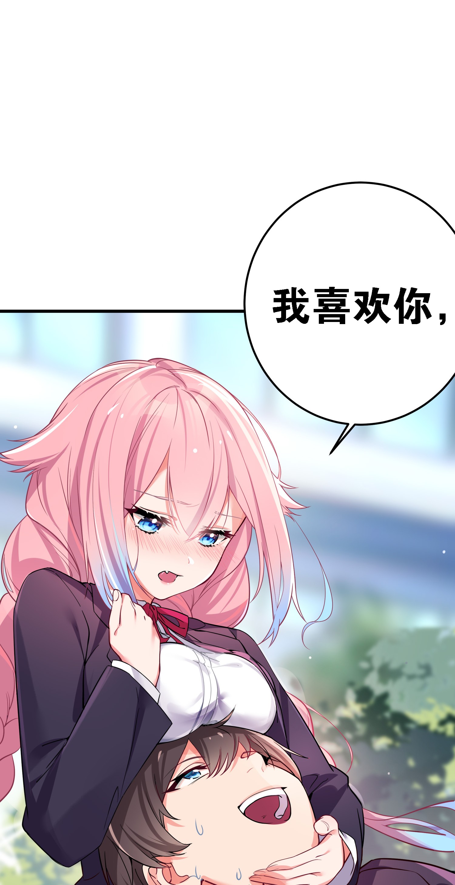 我的假女友正全力防御她们的进攻001 开头就突然被告白的我