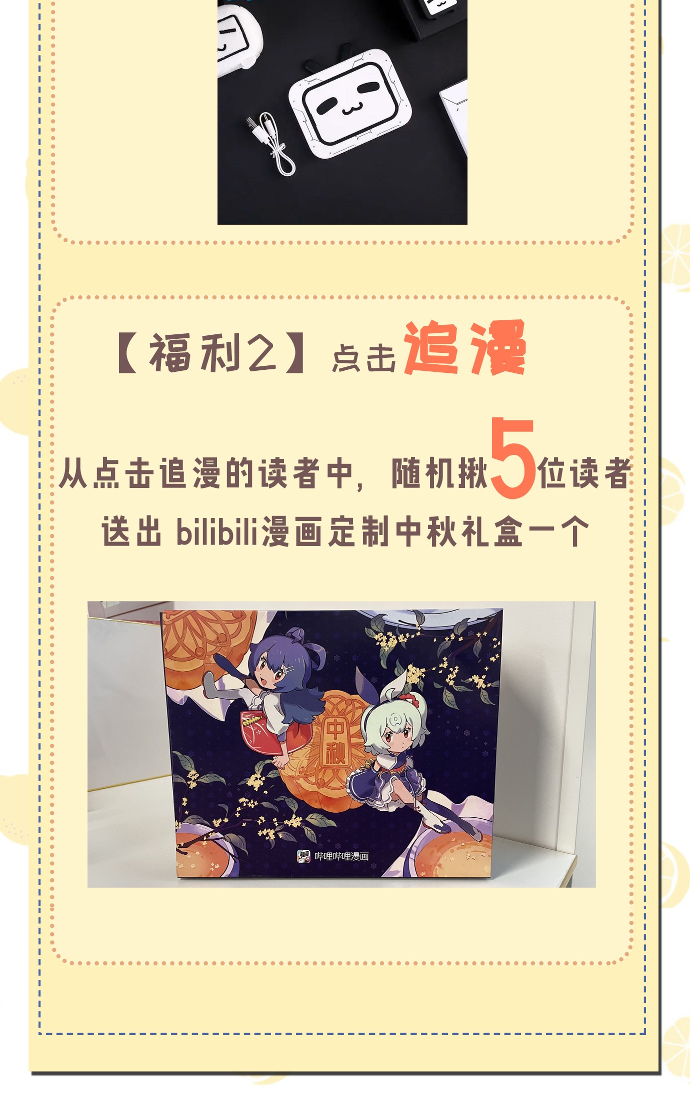 我的假女友正全力防御她们的进攻001 开头就突然被告白的我