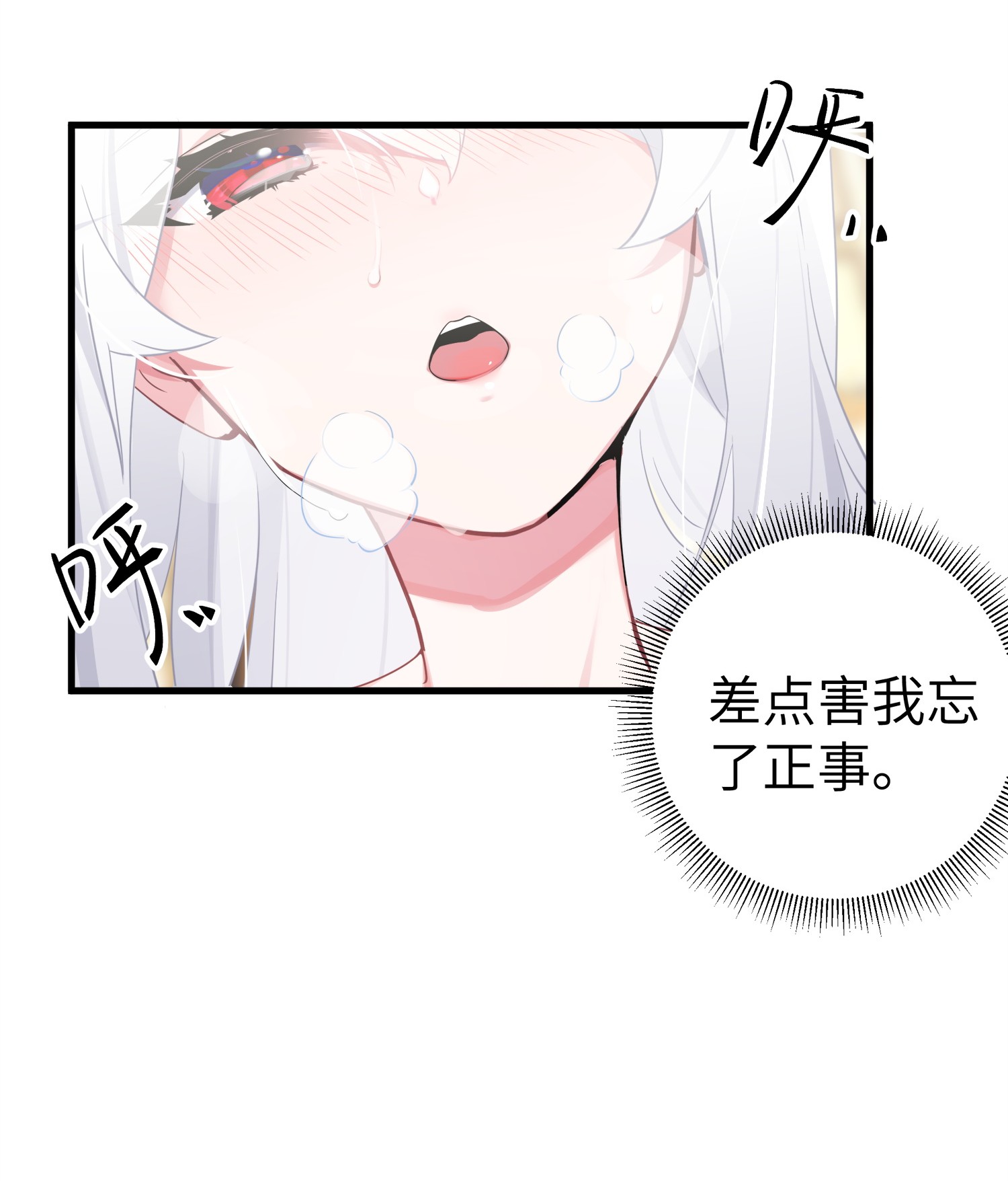 我的假女友正全力防御她们的进攻008 第一次在会长面前喝醉…