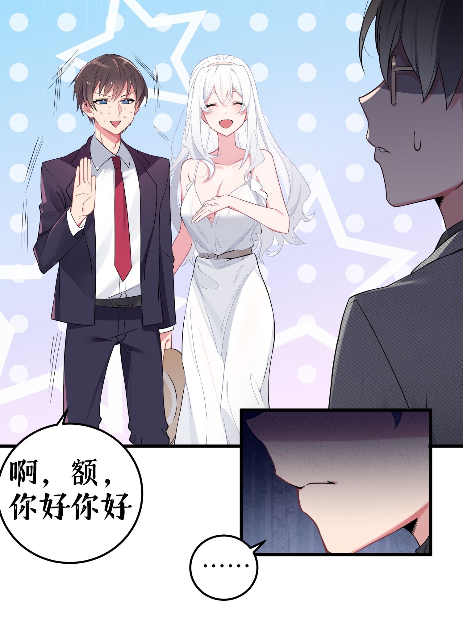 我的假女友正全力防御她们的进攻008 第一次在会长面前喝醉…