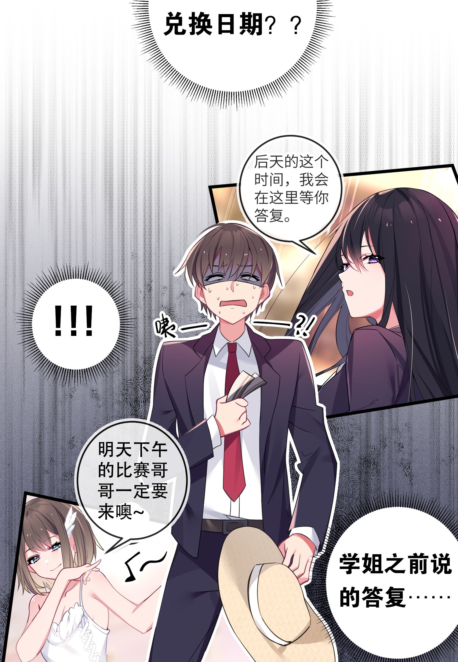 我的假女友正全力防御她们的进攻008 第一次在会长面前喝醉…
