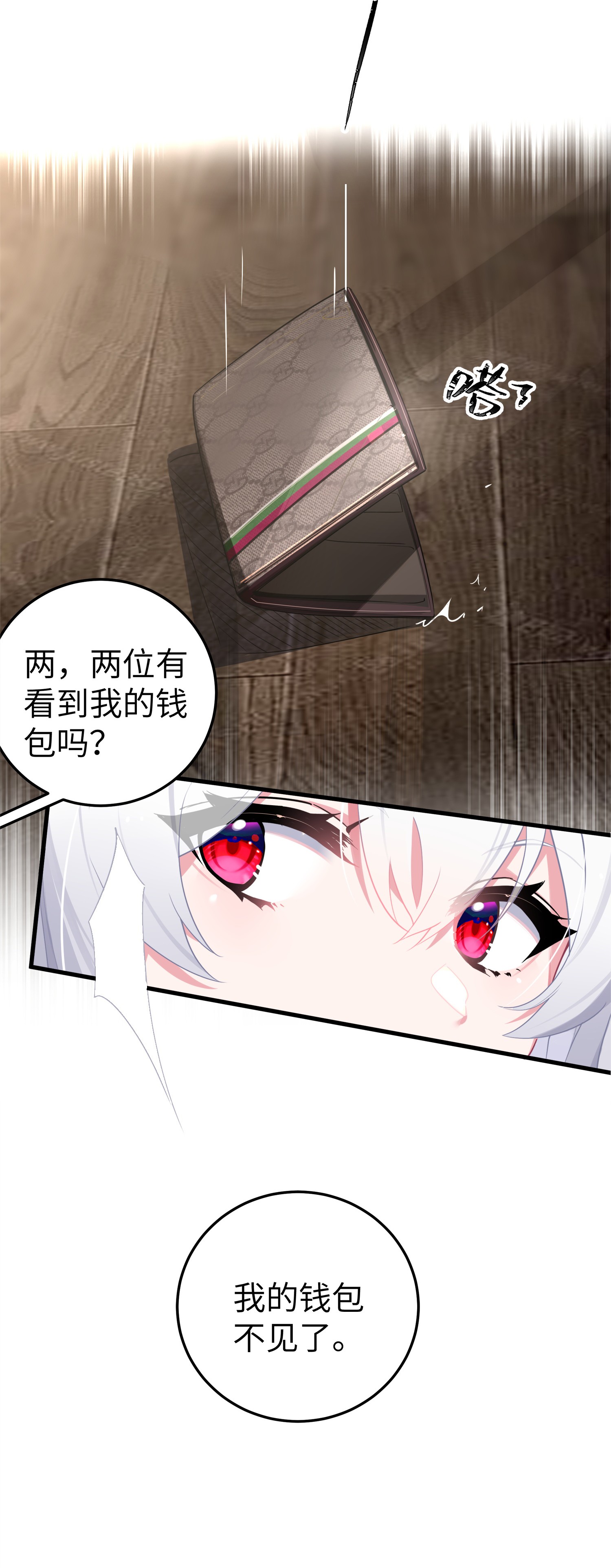 我的假女友正全力防御她们的进攻009 社会我唐姐？！